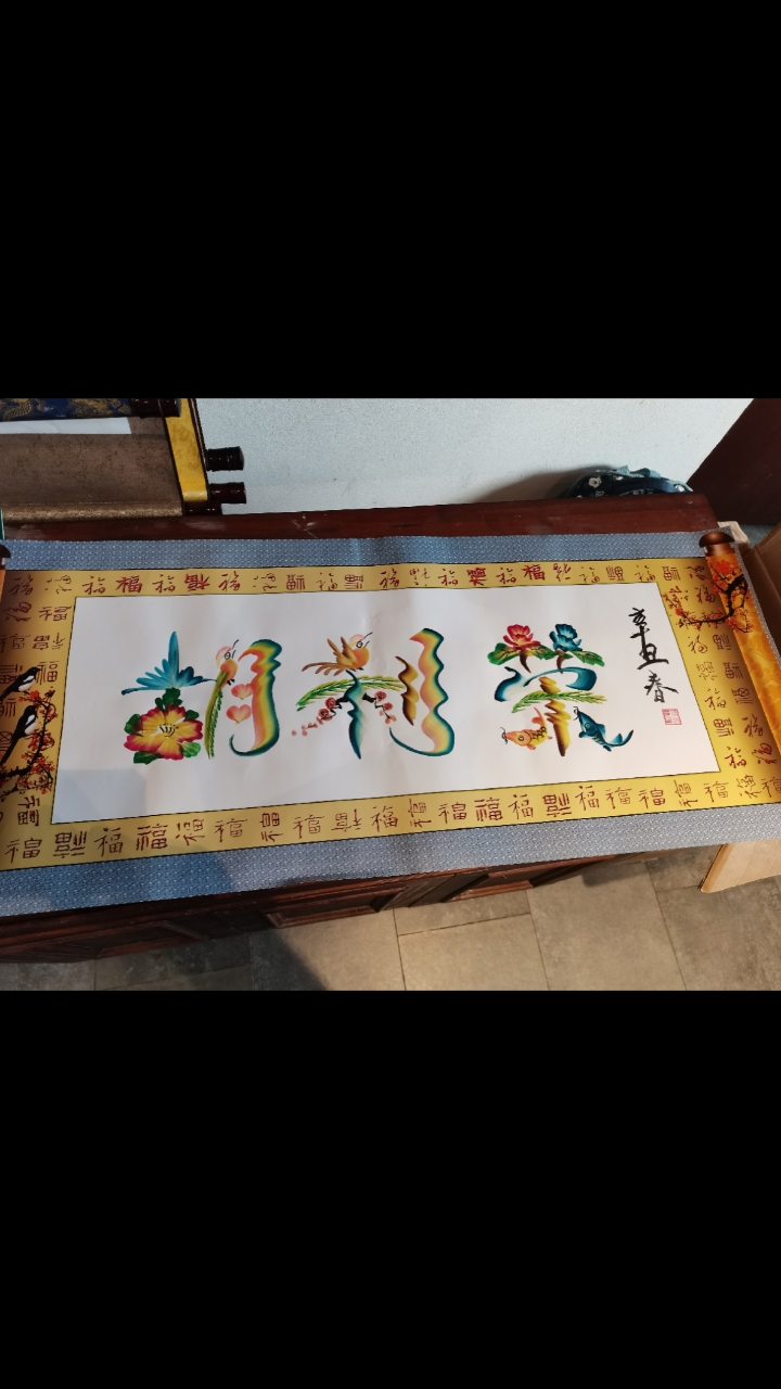 全民最牛手艺人#龙凤花鸟字,为你画名字,欢迎光临!