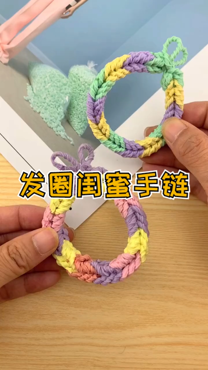 一款超火爆的发圈闺蜜手链叫上你的姐妹赶快每人编一条吧