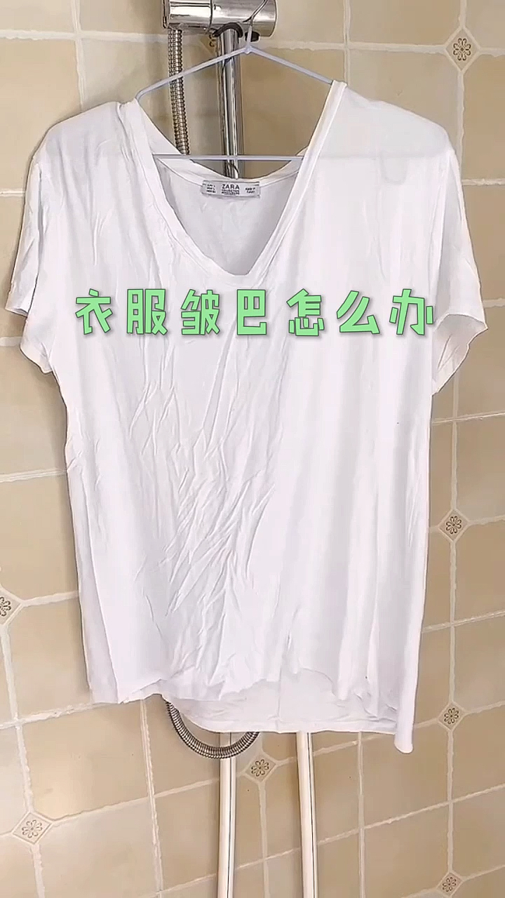 生活小妙招衣服皱皱巴巴怎么办