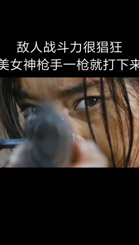 敌人战斗机很猖狂,美女一枪解决