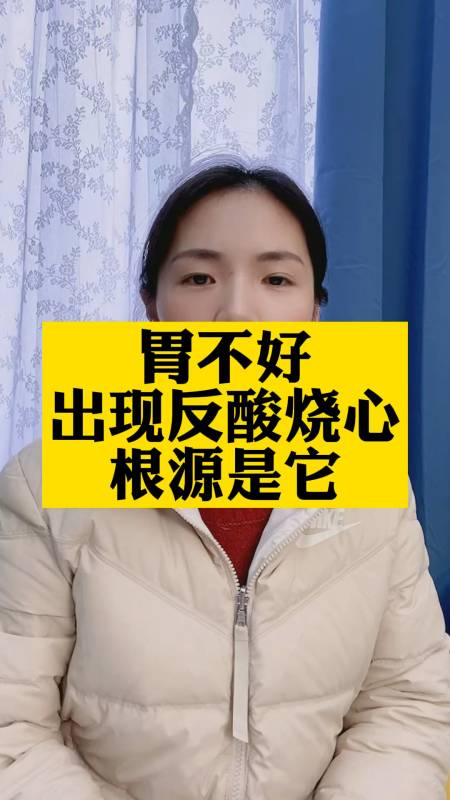反酸烧心胃不好反酸烧心根源是它