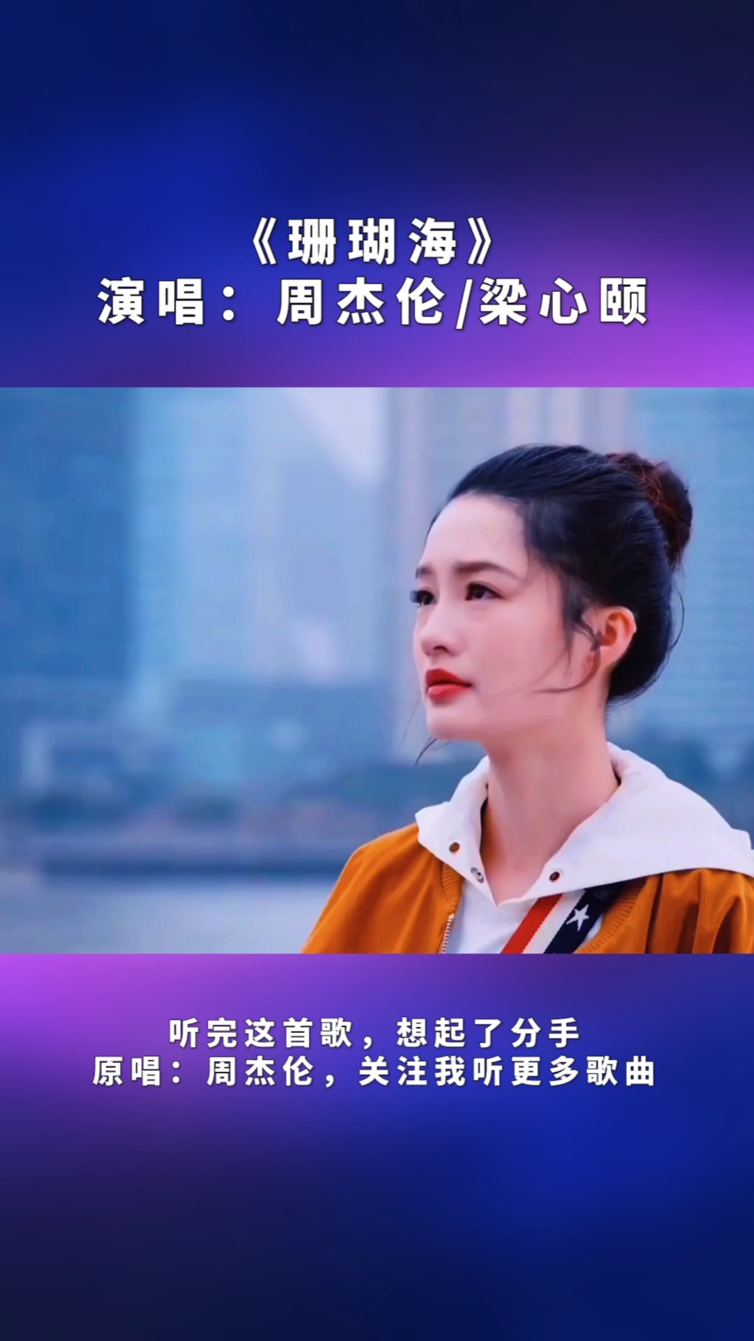 音乐转身离开有话说不出来听完这首歌你想起了谁