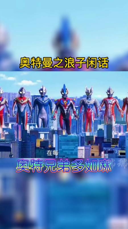 奥特曼#最新版的浪子闲话奥特曼版