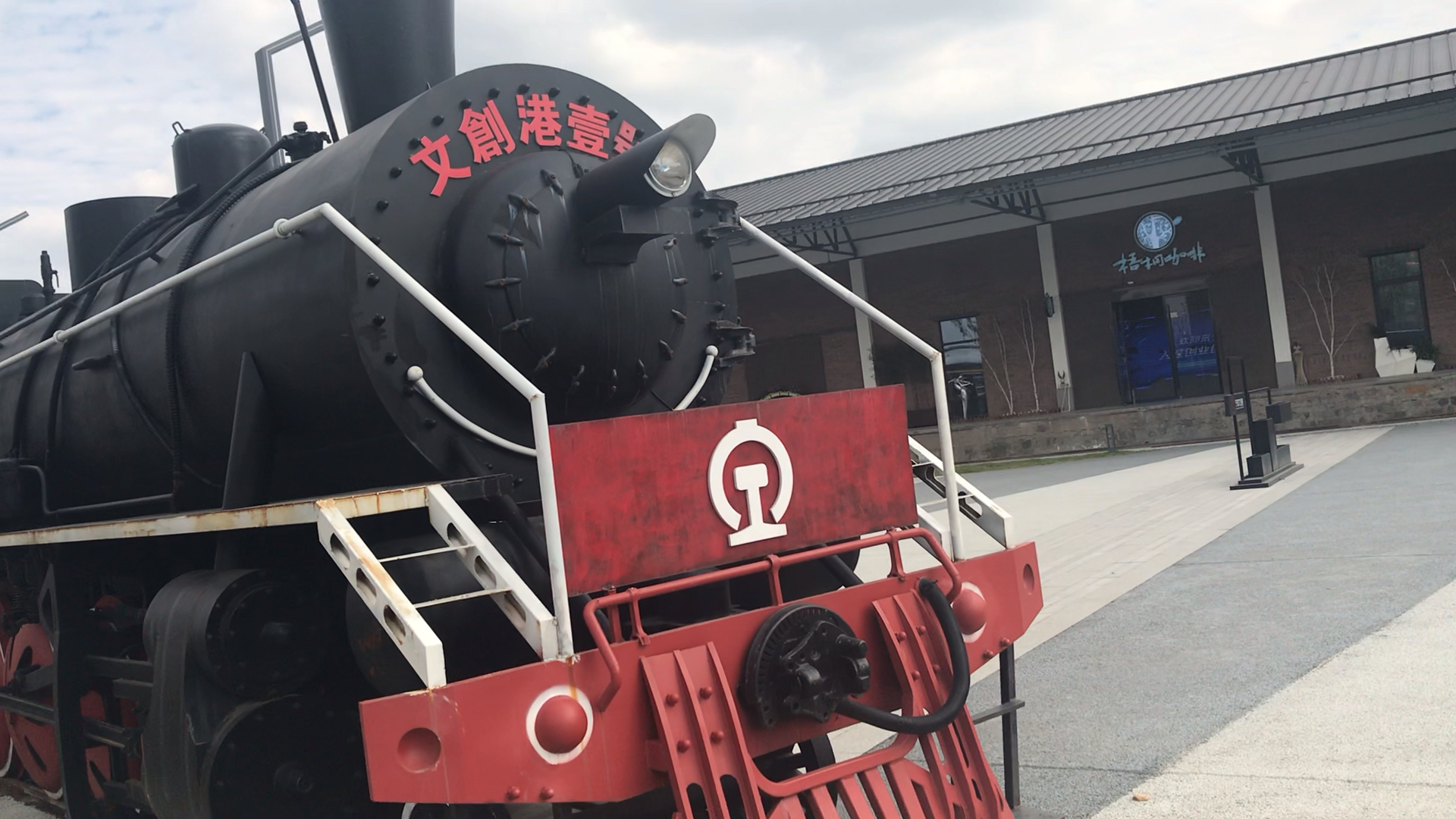 原宁波火车北站现在改建成了宁波文创港看着更有意境了