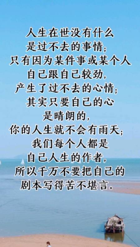 焱焱的金玉良言#没有过不去的心情,只要过不去的心情!