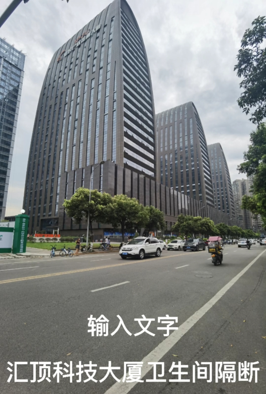 成都雅之洁卫生间隔断#成都汇顶科技大厦,卫生间隔断安装中