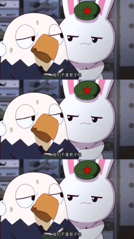 那年的兔子和鹰酱很微妙啊#那年那兔那些事#国漫#五一#热门#轻漫计划