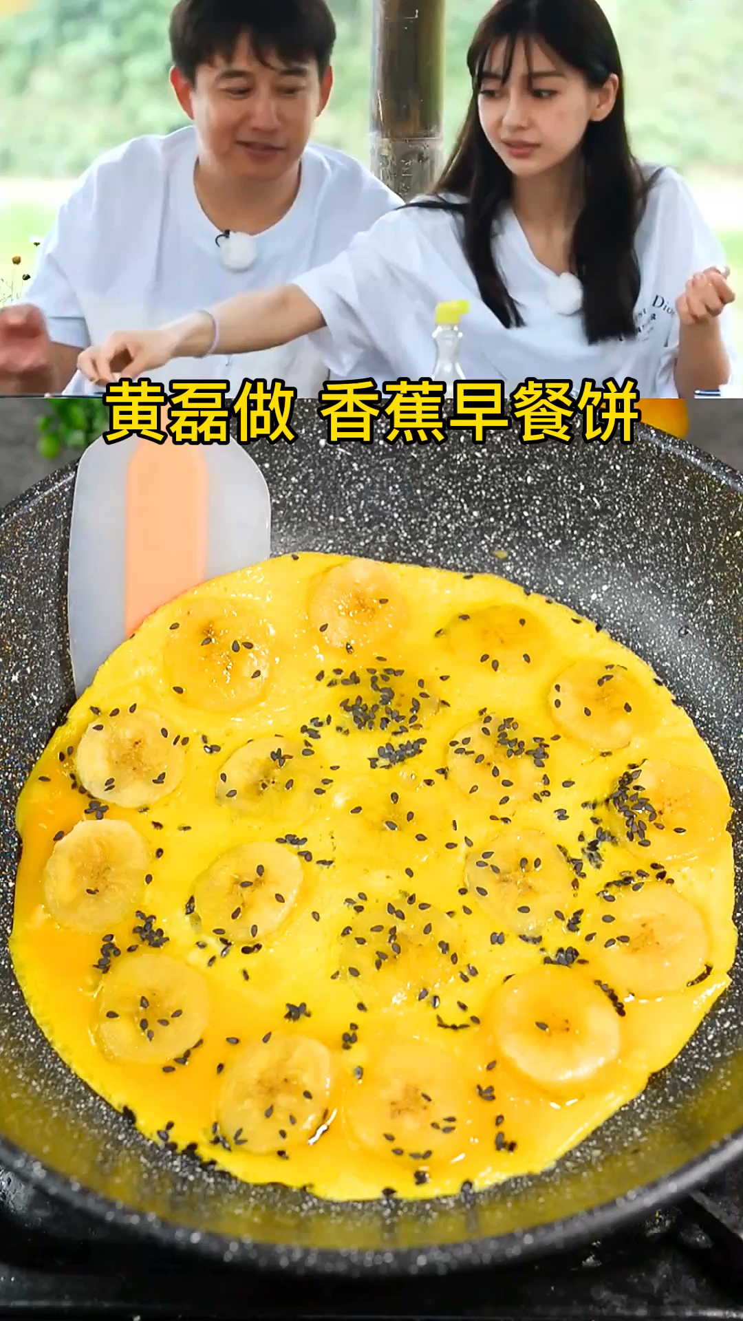 晒晒我的春节美食##黄磊做香蕉饼放假了早餐吃什么就做个香蕉饼吧