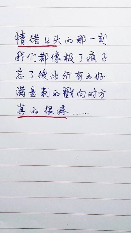 扎心情感語錄#情緒上頭的時候,一定不要做任何決定,切記!