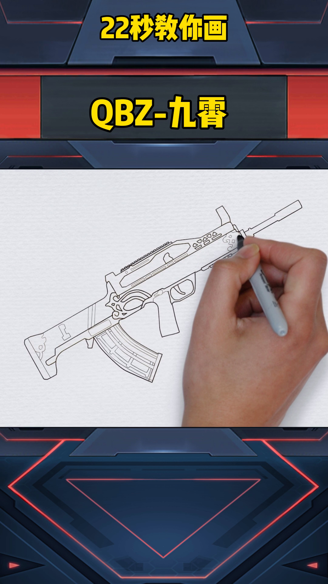 画画原来如此简单#qbz-九霄-度小视