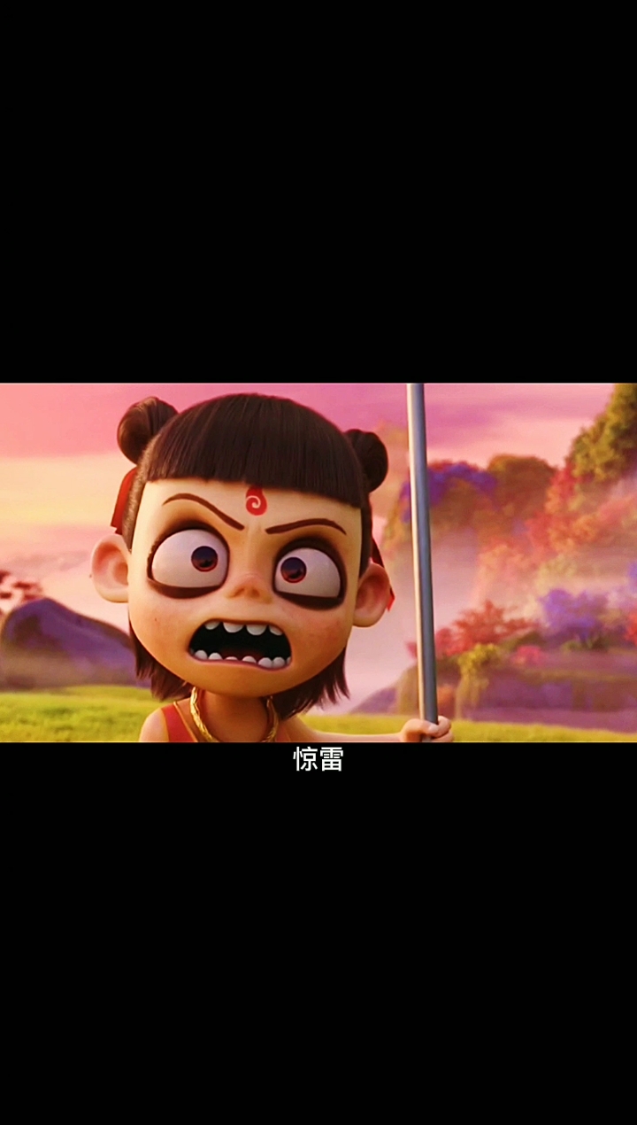 我是孩子王#最新版惊雷,哪吒配音改编版