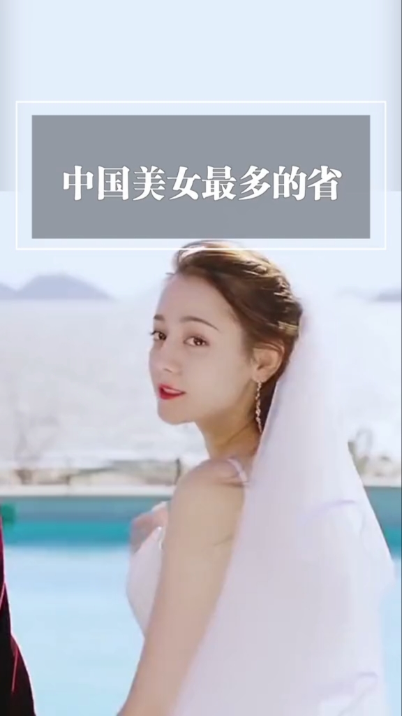 中国美女最多的省,你知道是哪里吗