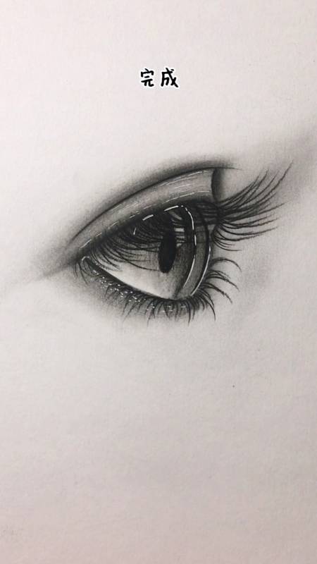 画画原来如此简单#教你画侧面眼睛
