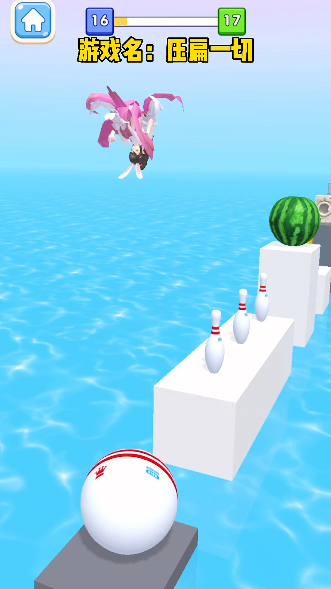 全民游戏季#好玩小游戏「压扁一切」