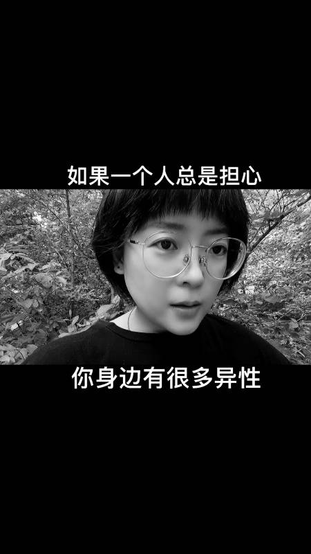 扎心情感语录#一个爱你的人,会主动与异性保持距离吗