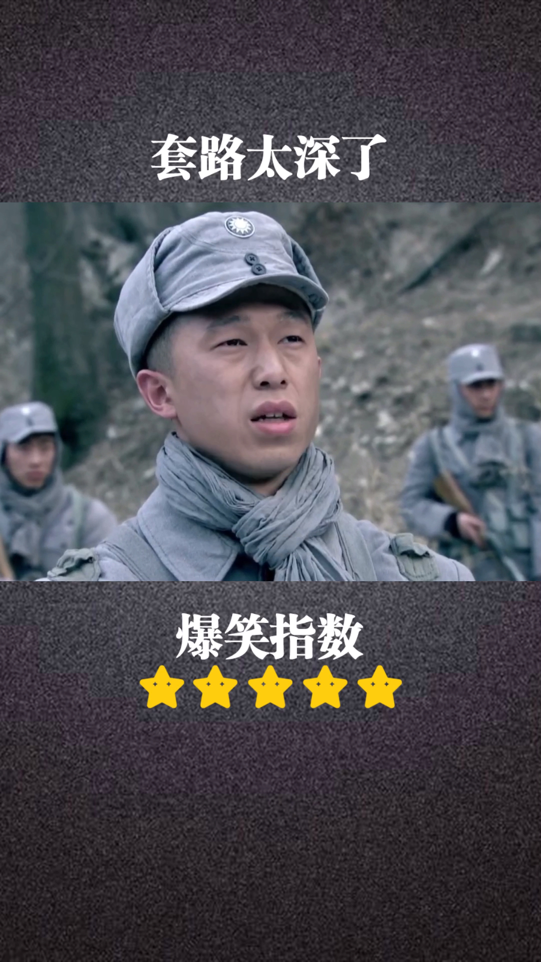 精彩影视#城市套路深,我要回农村!