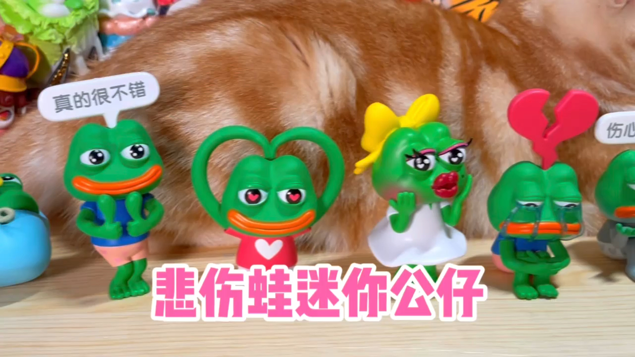 盲盒#【拆盲盒】悲伤蛙表情包迷你潮玩公仔