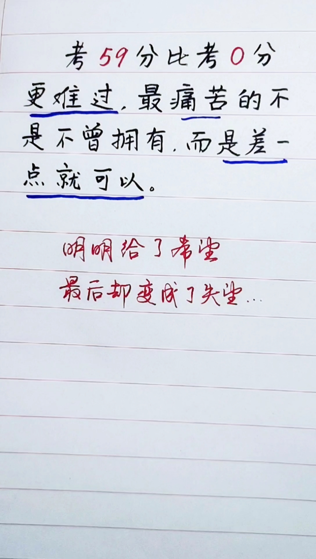 扎心情感语录#明明给了希望,最后却成了失望