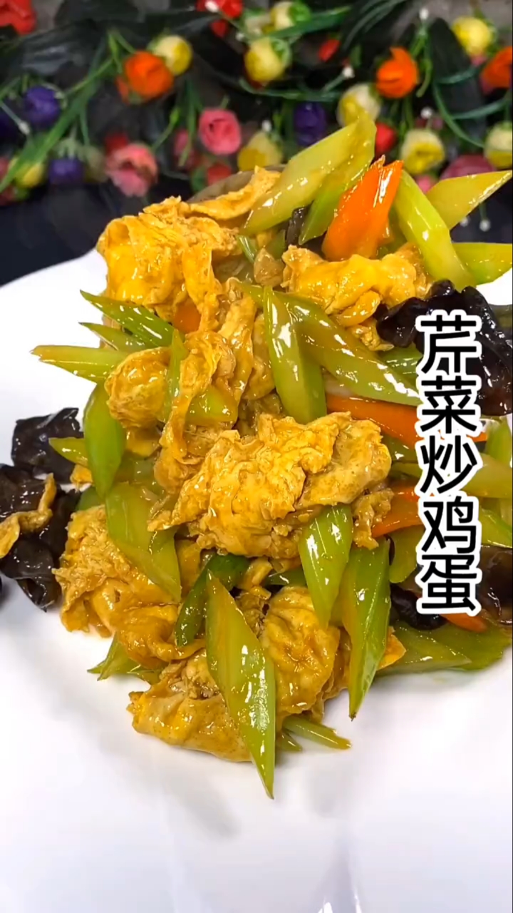音为有你#芹菜木耳炒鸡蛋这样做很下饭!