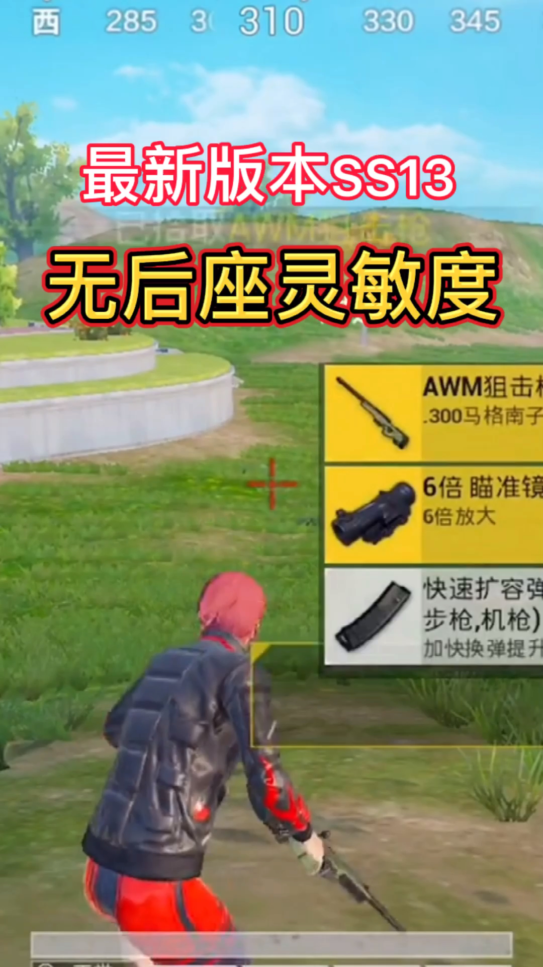 ss13超稳灵敏度就分享给大家吧