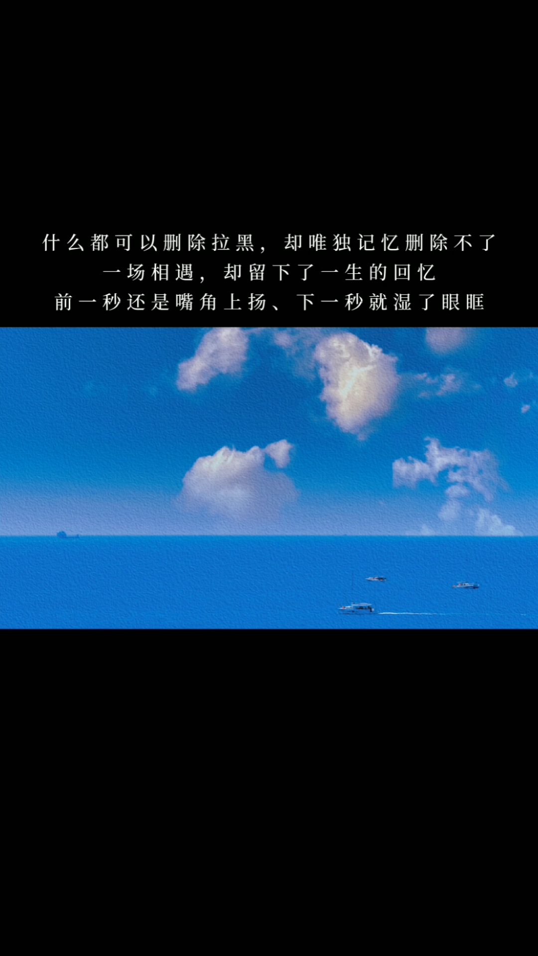 不一样的人生#什么都可以删除拉黑,却唯独记忆删除不了,一场相遇,却