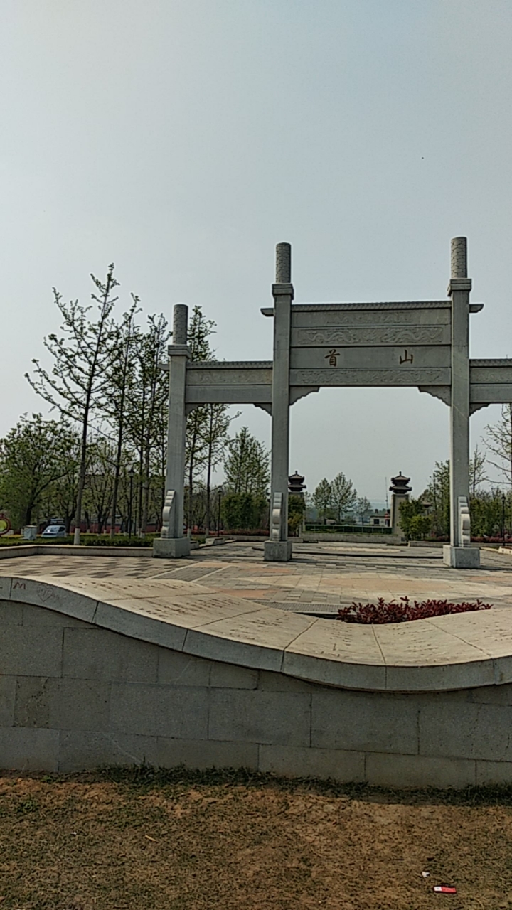 平顶山印象#襄城县首山公园