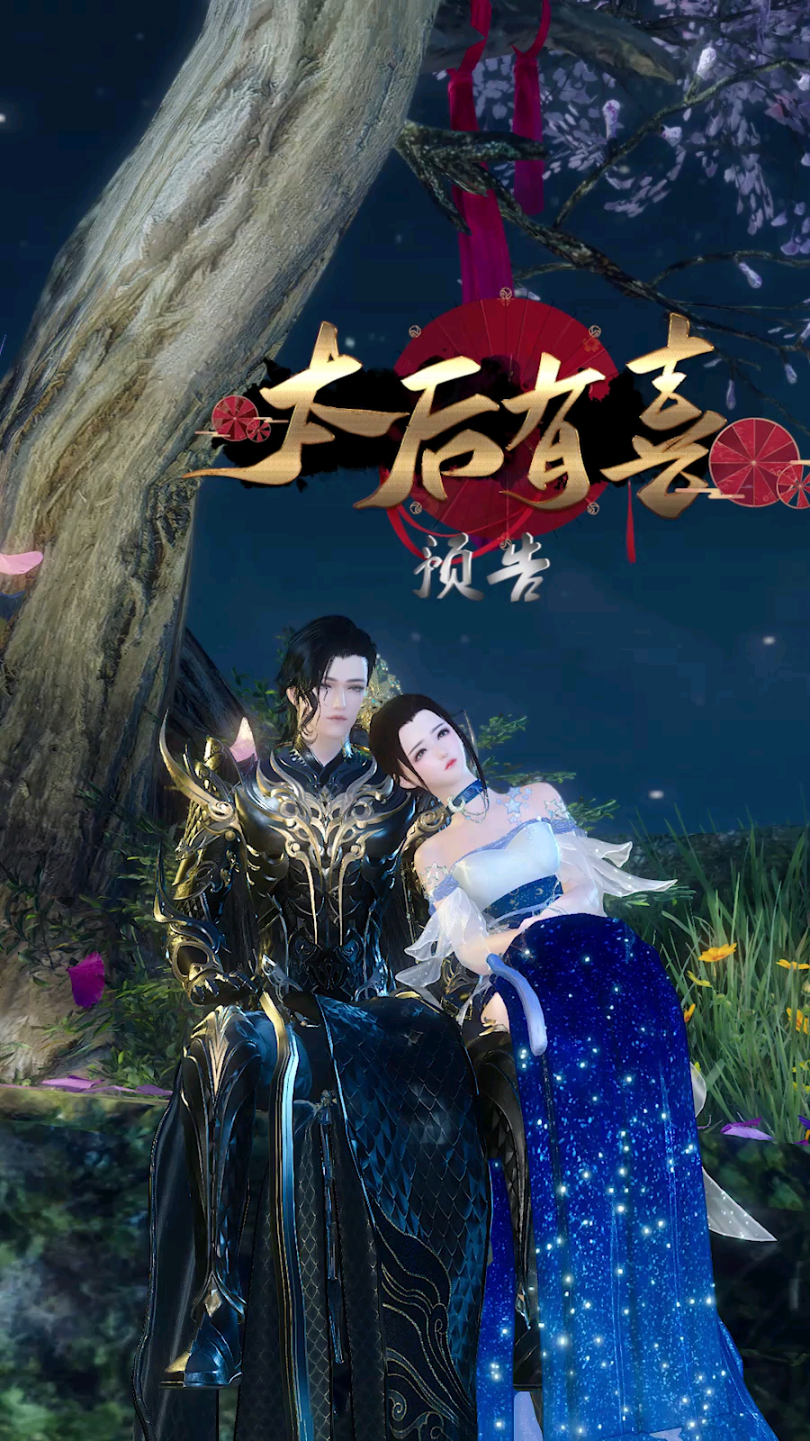 迷惑行为大赏#《太后有喜》预告～青羽渡鸦原创出品-度小视