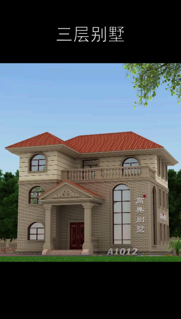 农村别墅#欧美风格的三层小洋楼,外观非常漂亮.