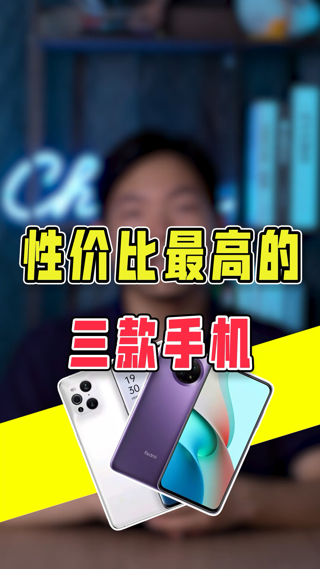 各价位性价比最高的三款手机