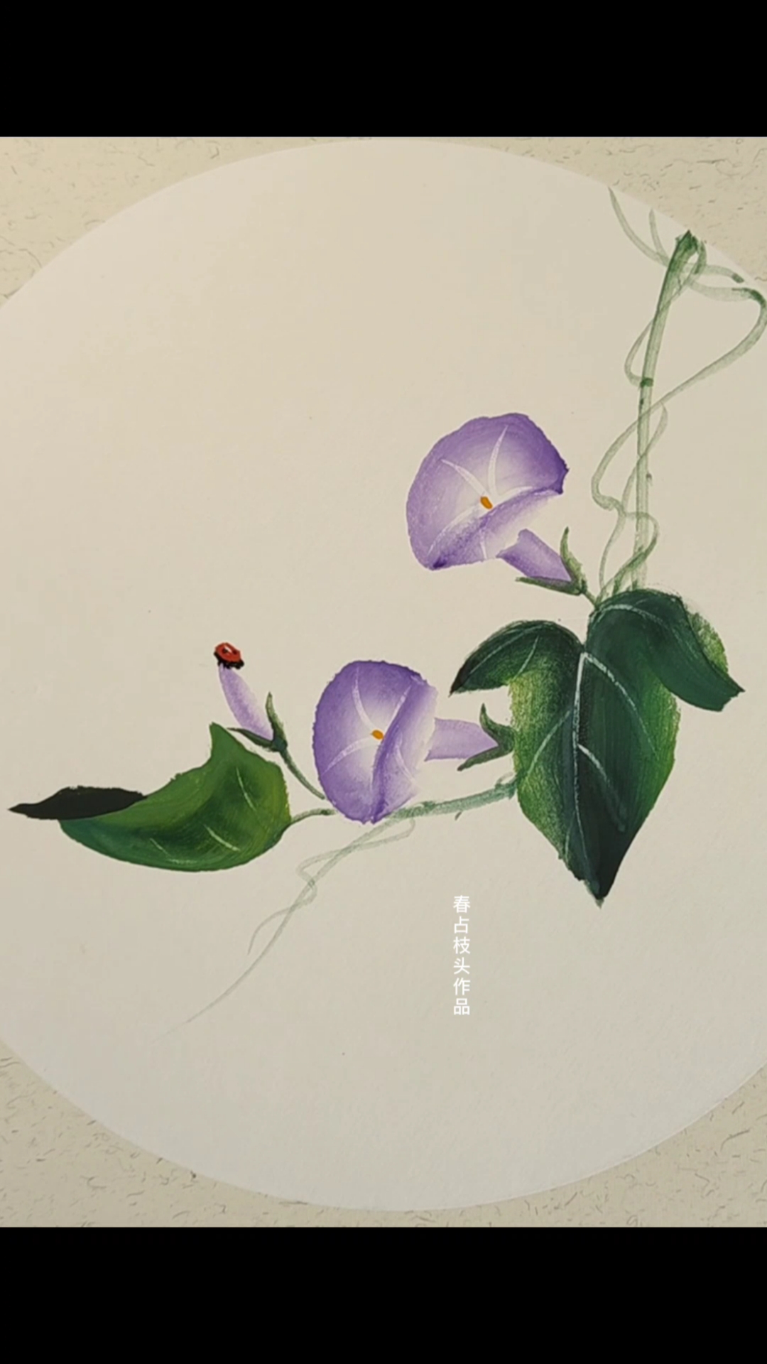 画画原来如此简单牵牛花简单好看一起画吧