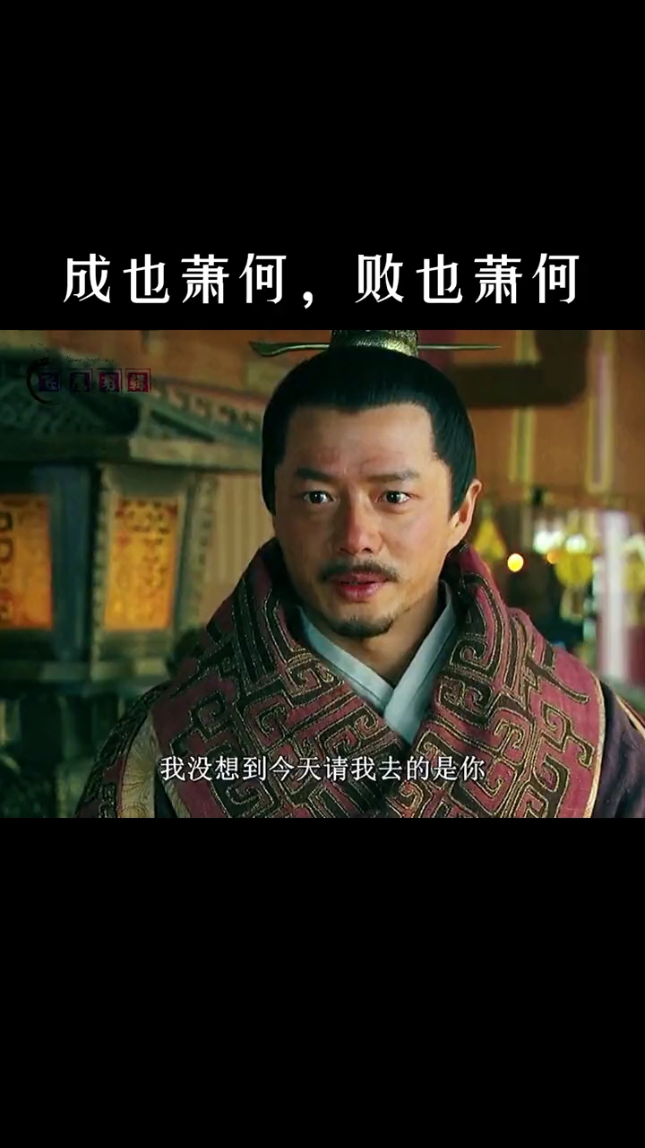 我要上热门这一段看得我很心酸成也萧何败也萧何