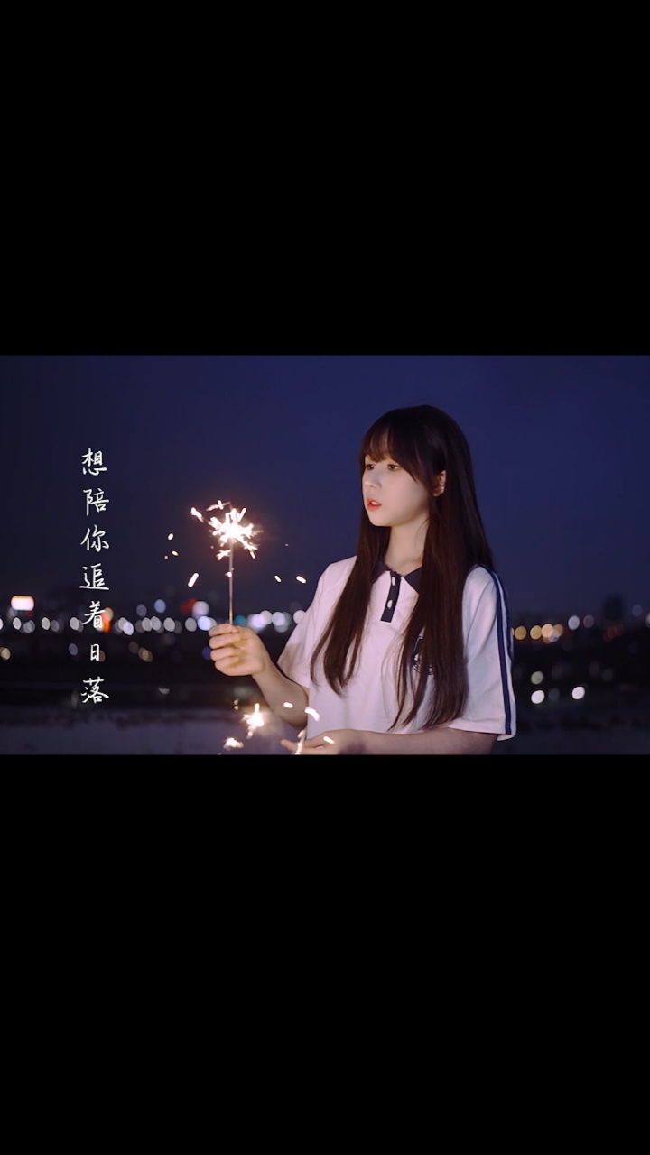 翻唱林小珂陪你看星星是不是夜里的人更懂星星的呼吸