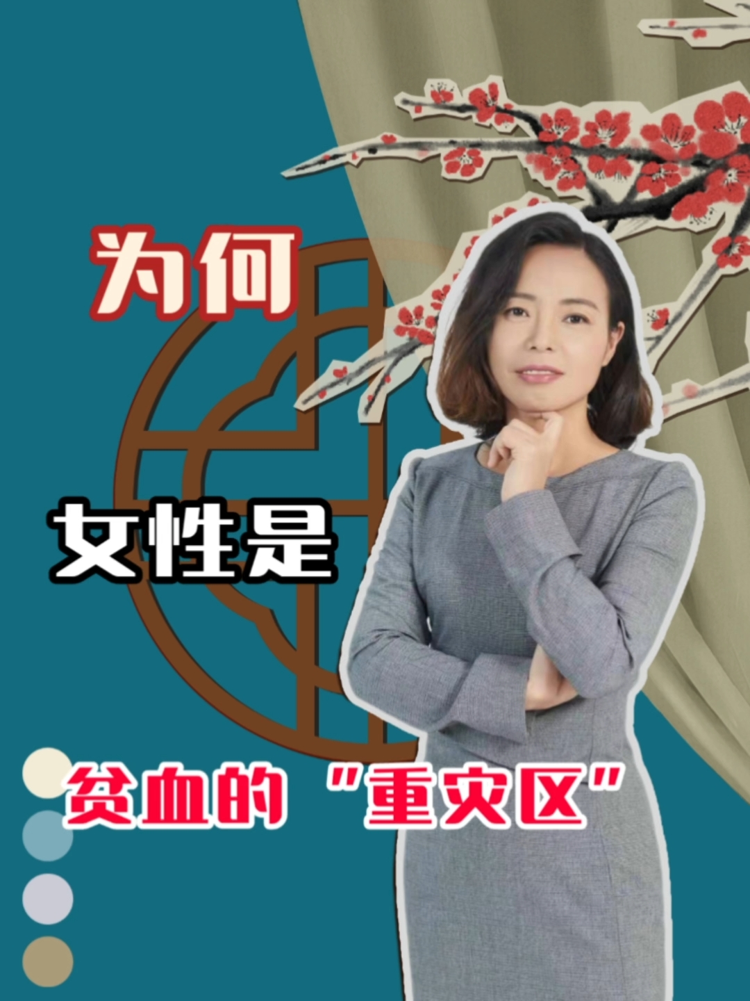 萤火有奖打卡为何女性更容易贫血女人怎么了