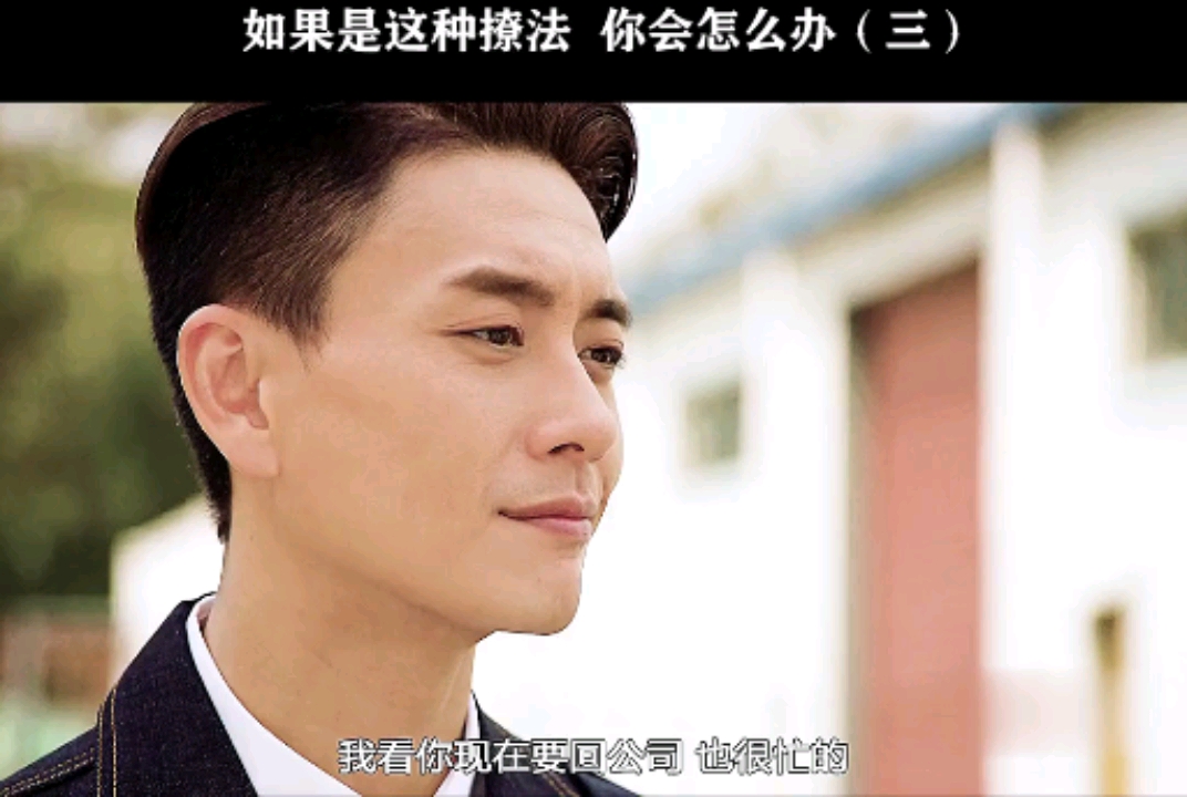 不主动,不拒绝,不负责#港剧#黄宗泽#溏心风暴3#我的观影报告