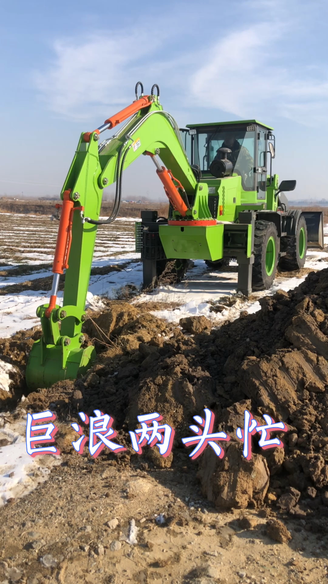 巨浪两头忙,多功能两头忙