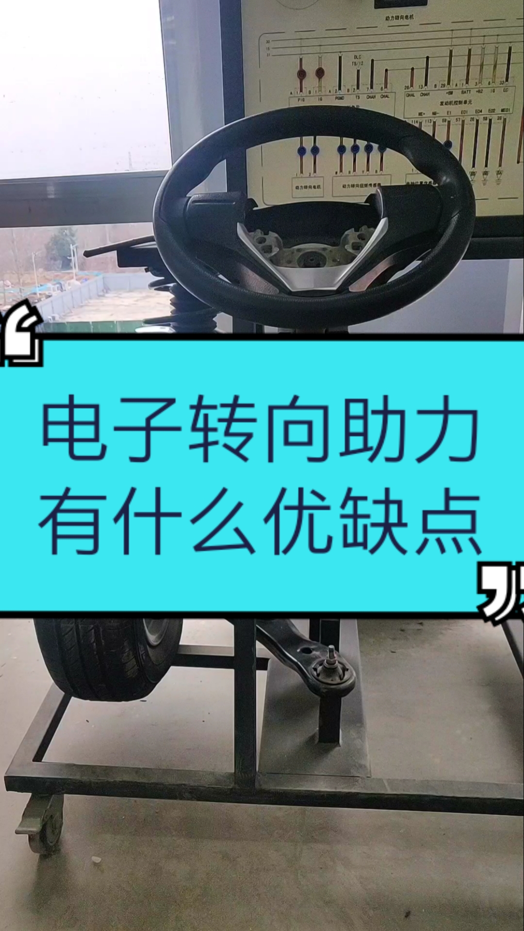 汽车那些事#电子转向助力有什么优缺点?