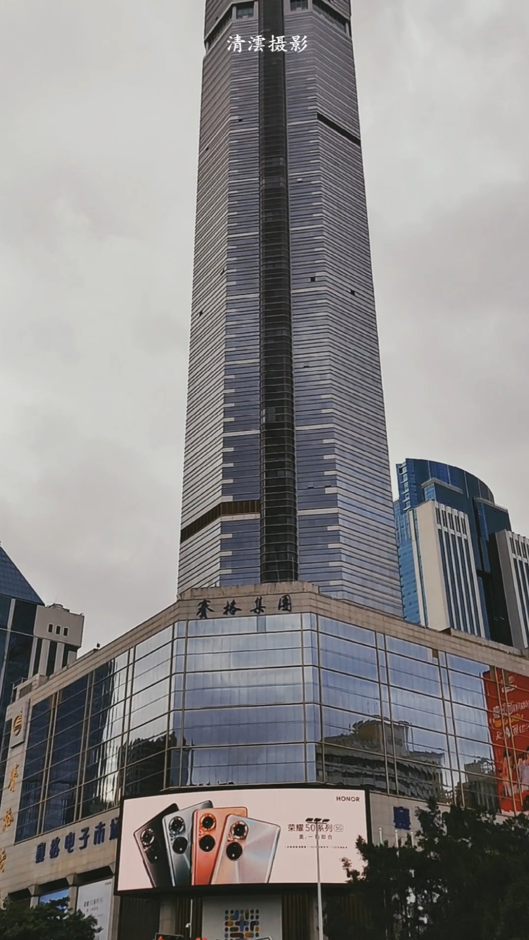 旅游进行时#深圳福田华强北赛格大厦