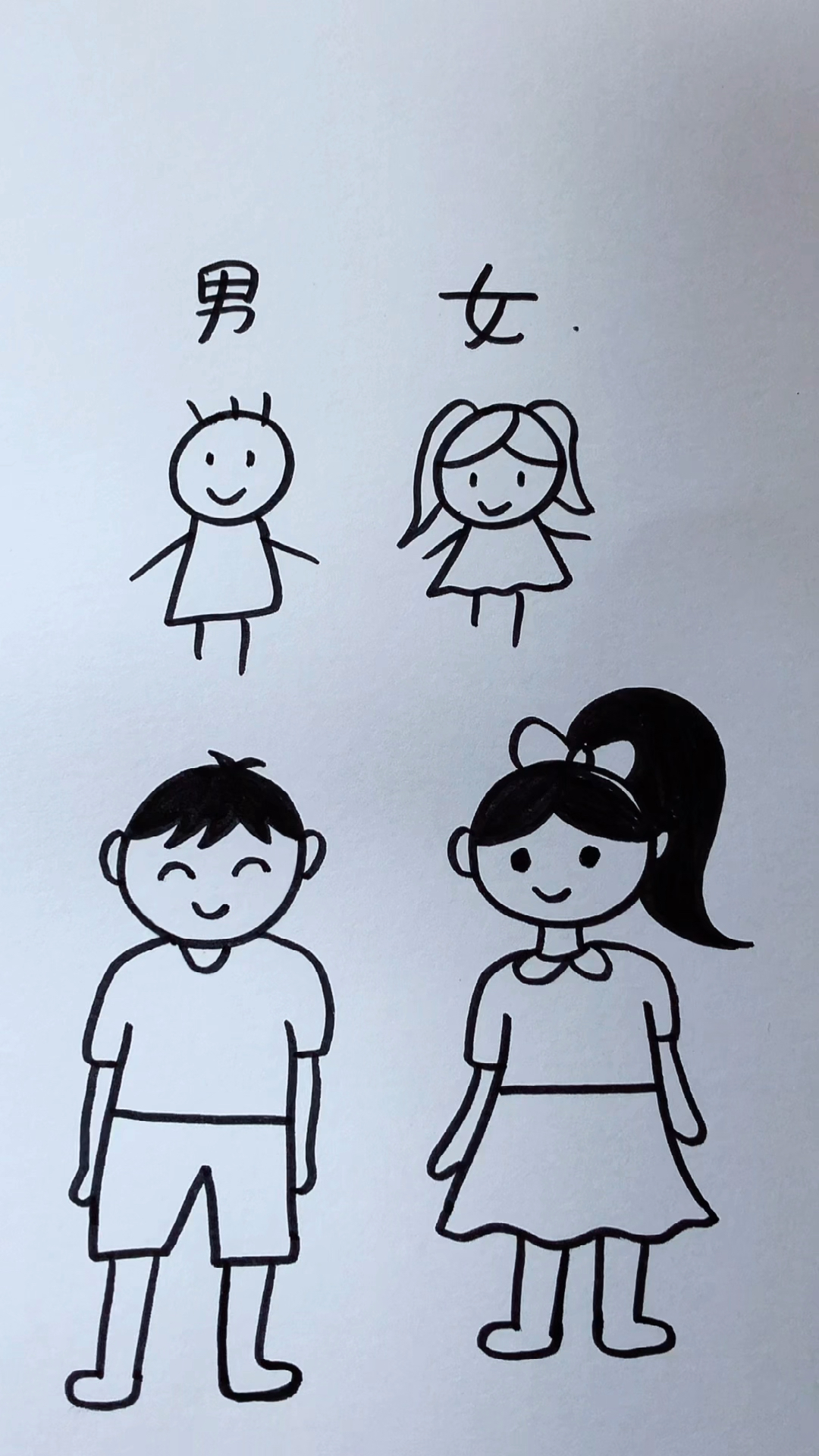 简笔画#教你画男孩女孩