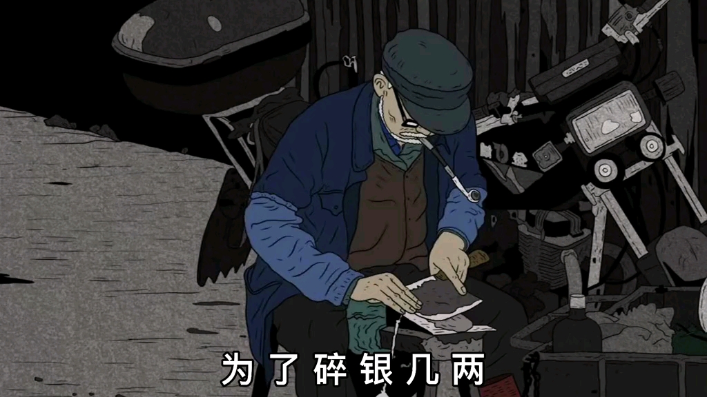 我的奋斗人生#世人慌慌张张,不过图碎银几两!