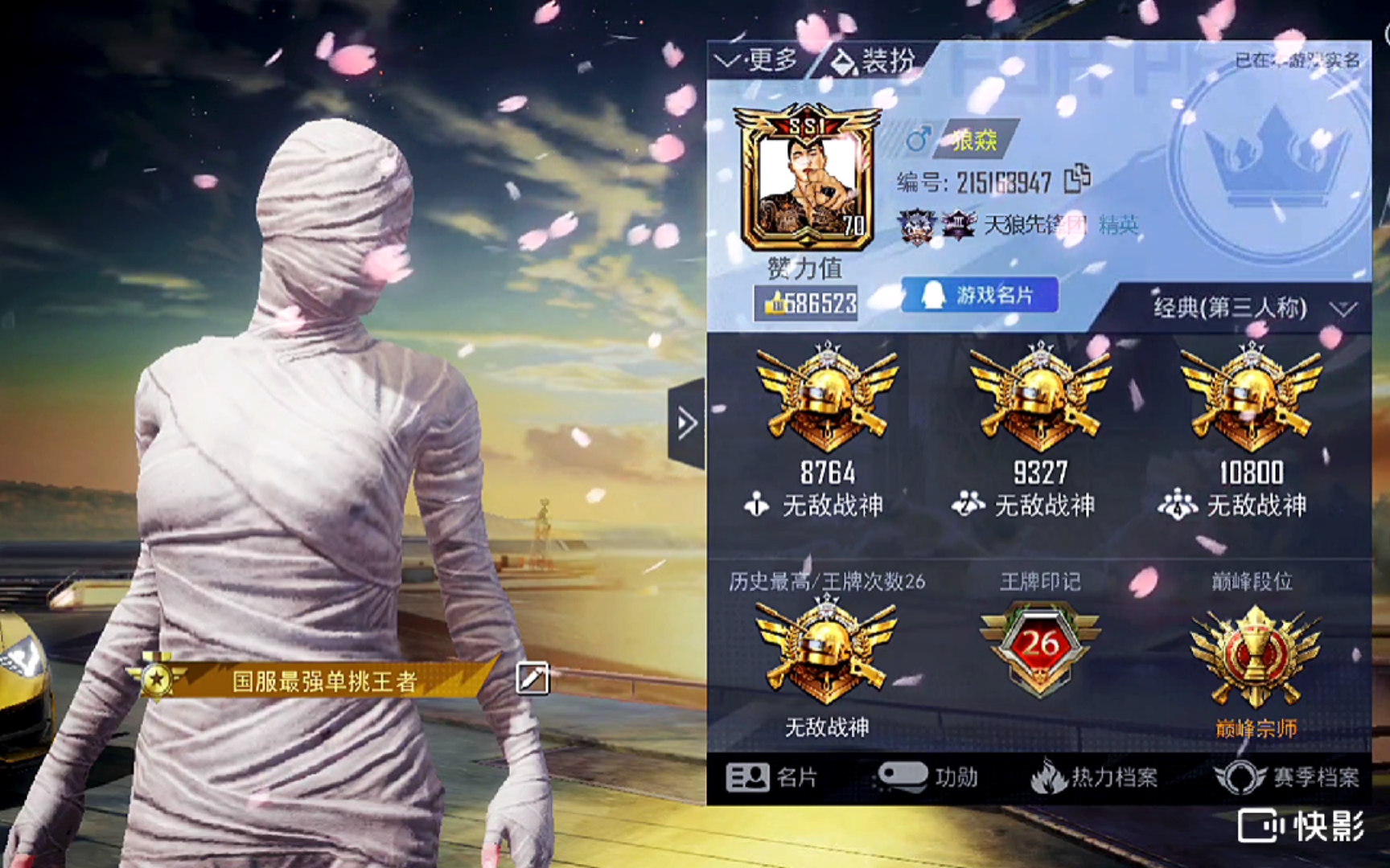 和平精英#一起玩游戏吗?