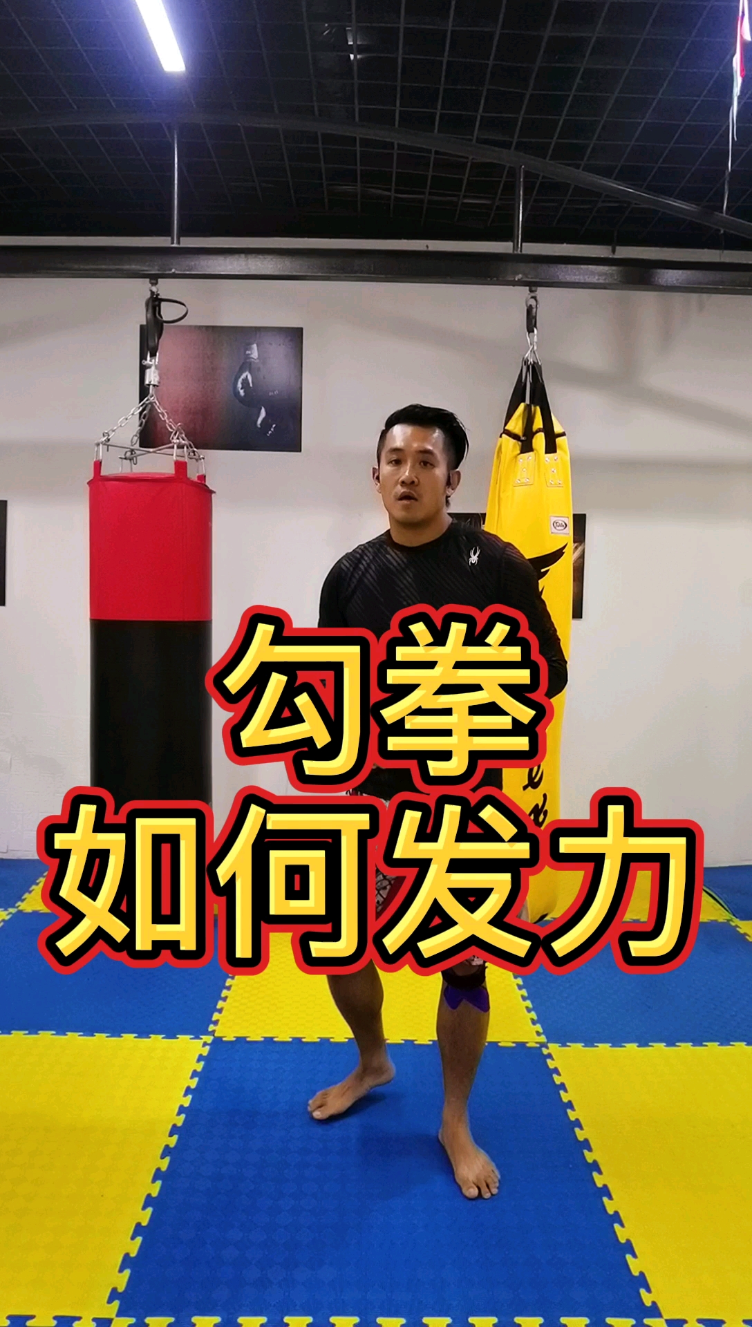 泰拳