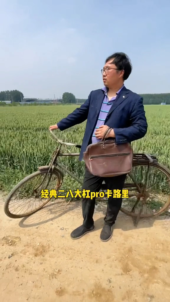 二八大杠pro震撼来袭只为经典回忆