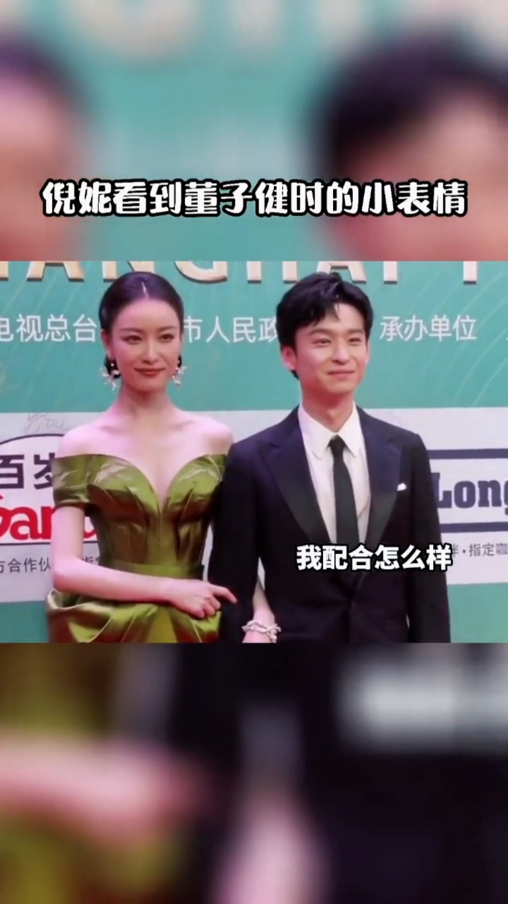 董子健倪妮倪妮看到董子健时的小表情代入感好强不得不说谢宏祖绝了