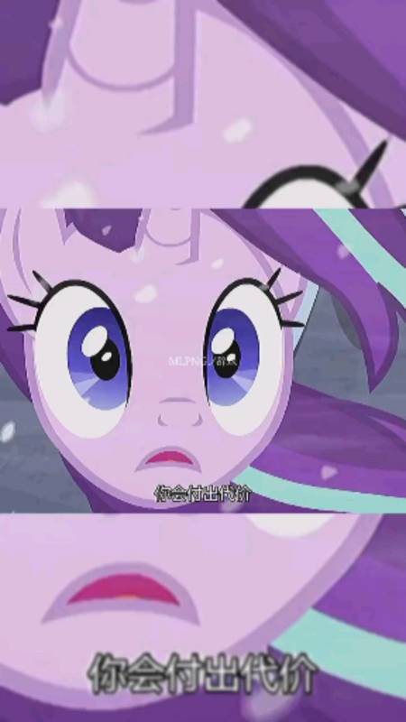 小马宝莉星光熠熠