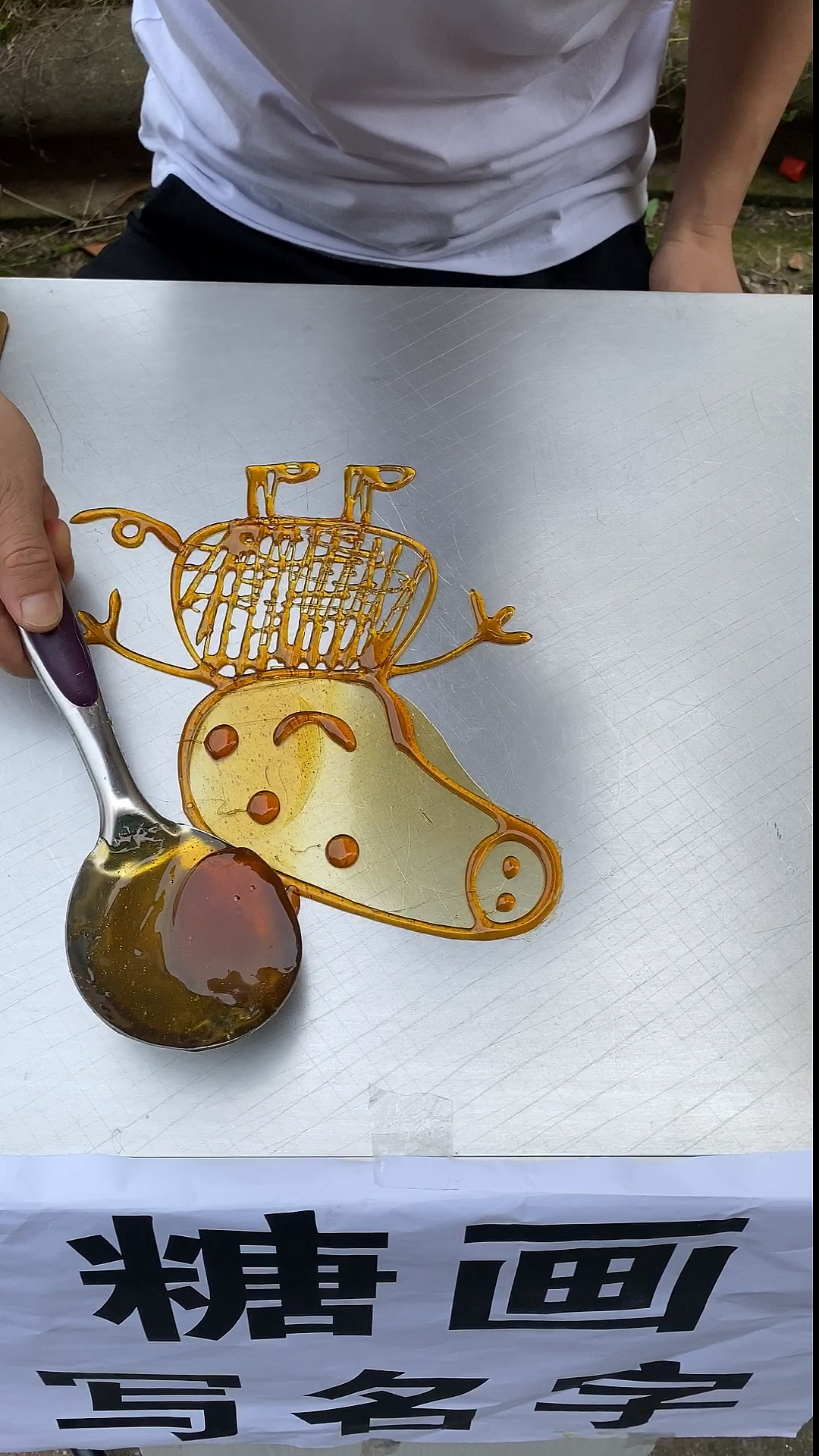 中国糖画#民间传统文化艺术,用糖画小猪佩奇