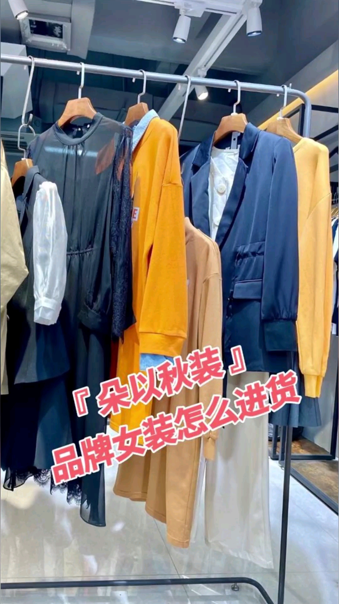 品牌女装尾货品牌折扣女装一手货源衣服哪里有进货渠道