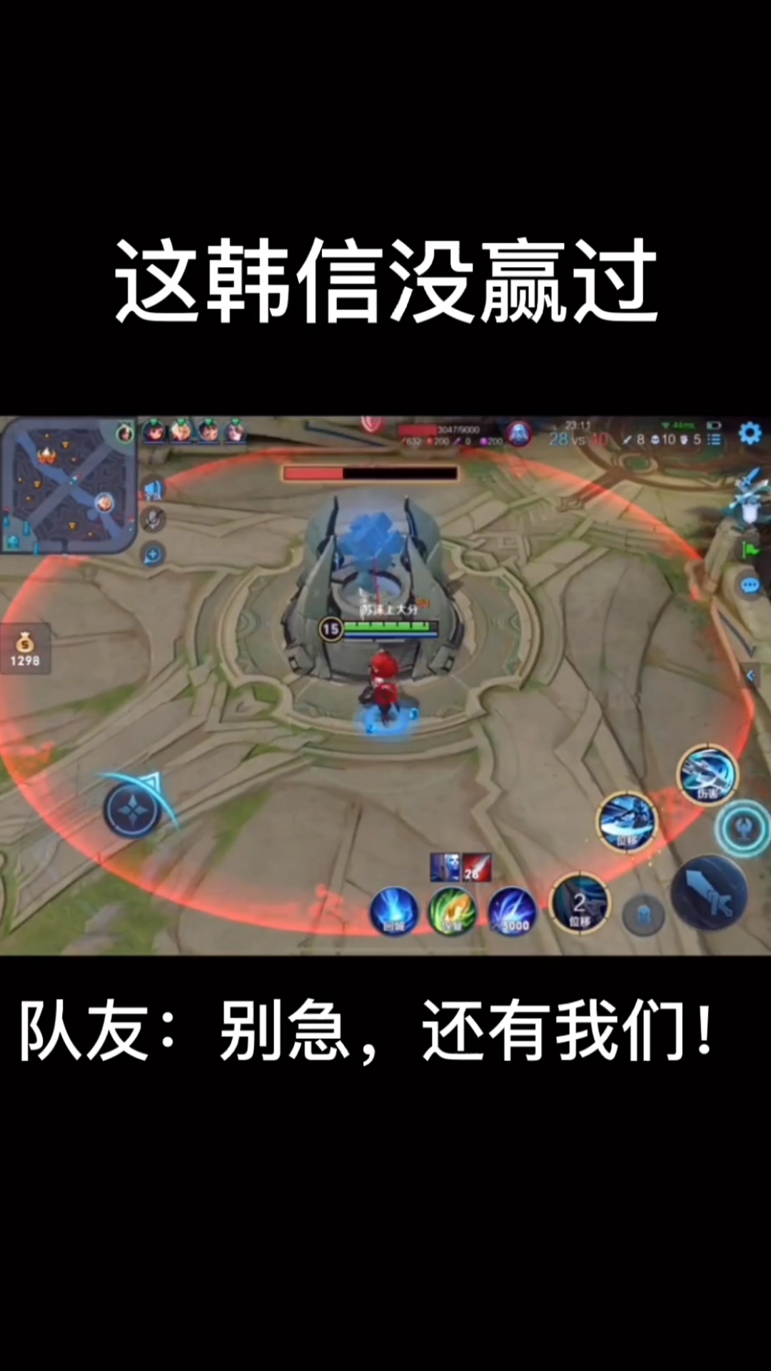 王者荣耀热门#后面出场的偷塔队友绝了!