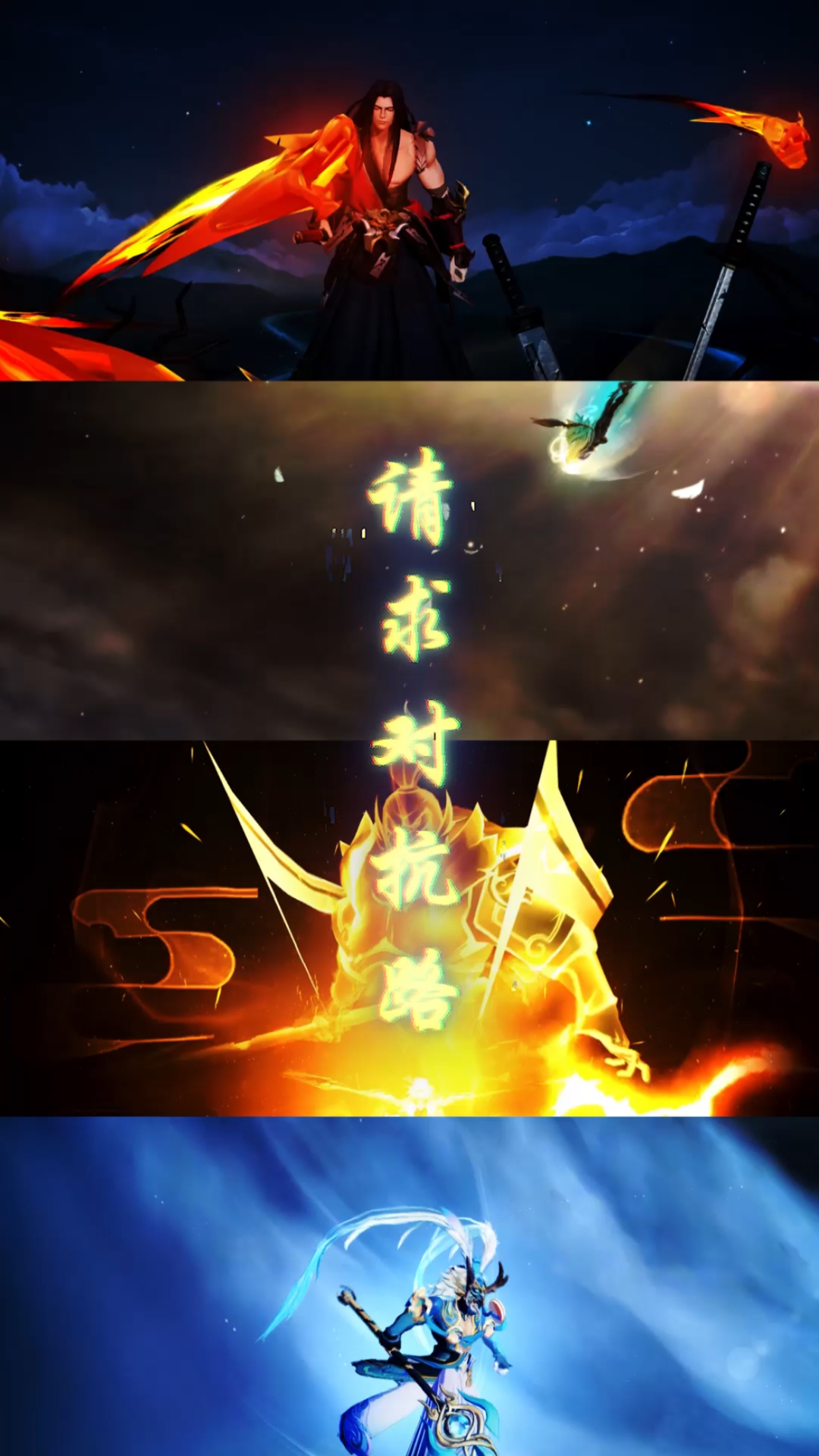 你可以永远相信对抗路