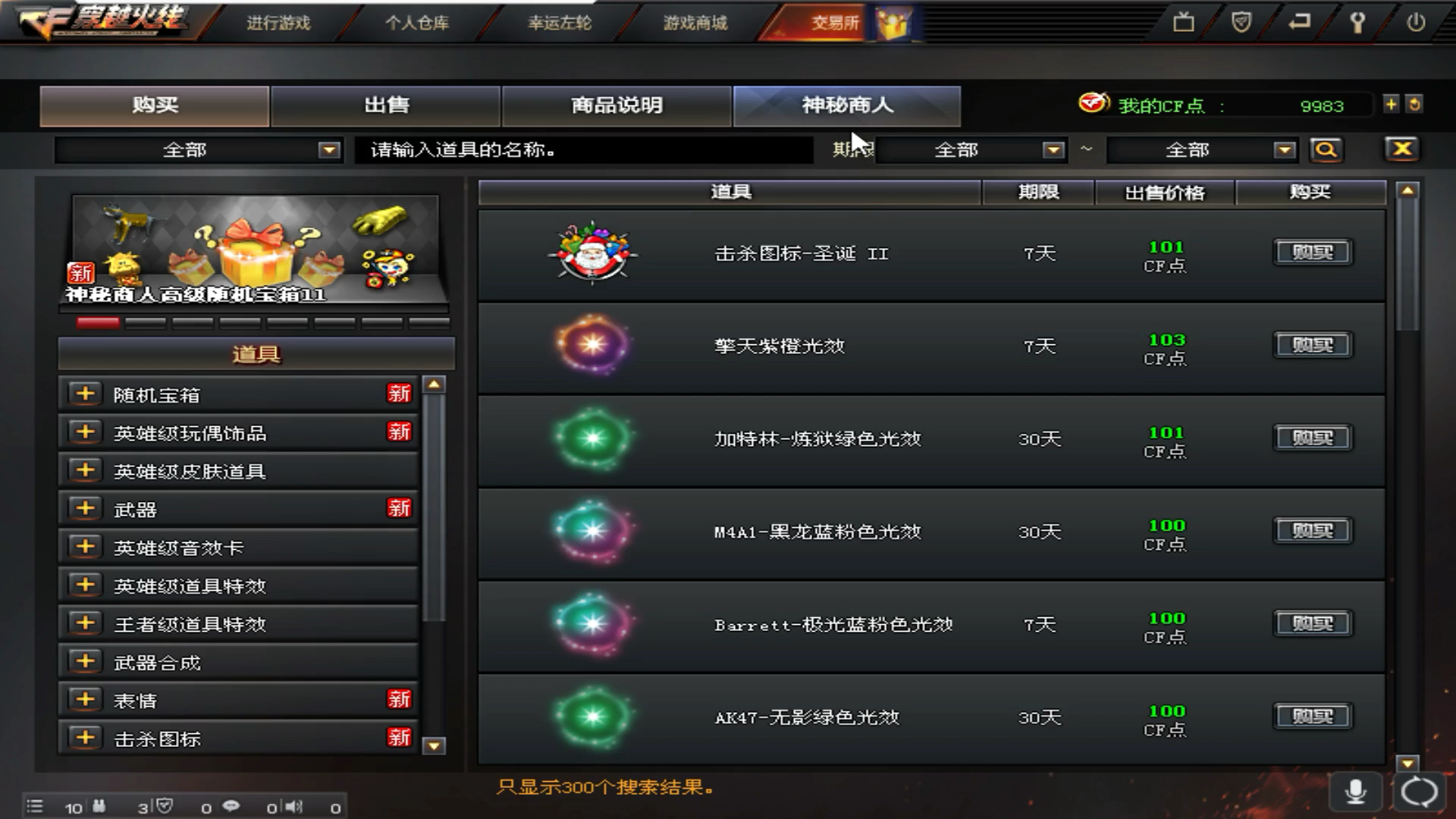 cf穿越火线#旧版仓库