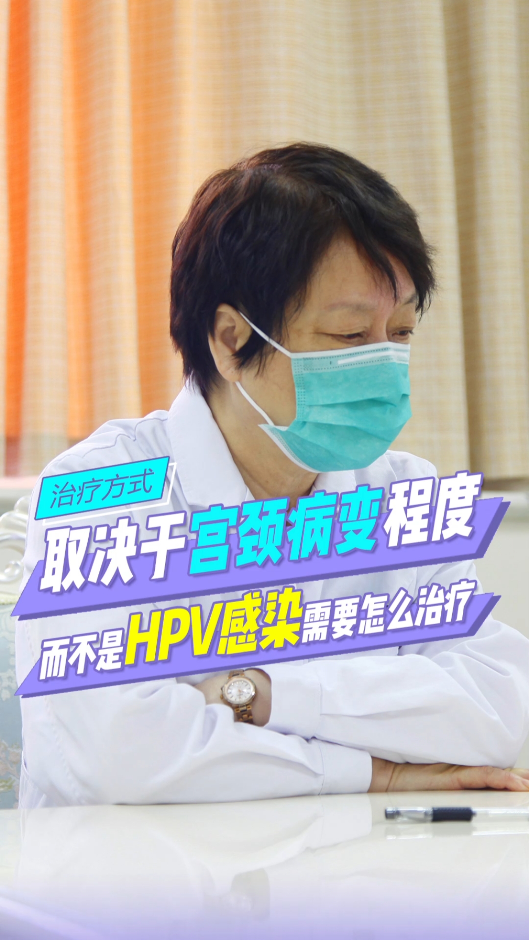 健康妇科治疗方法取决于宫颈病变程度而不是hpv感染需要怎么治疗